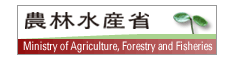 農林水産省